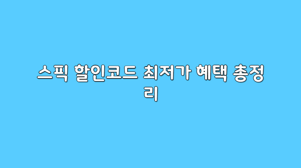 총정리