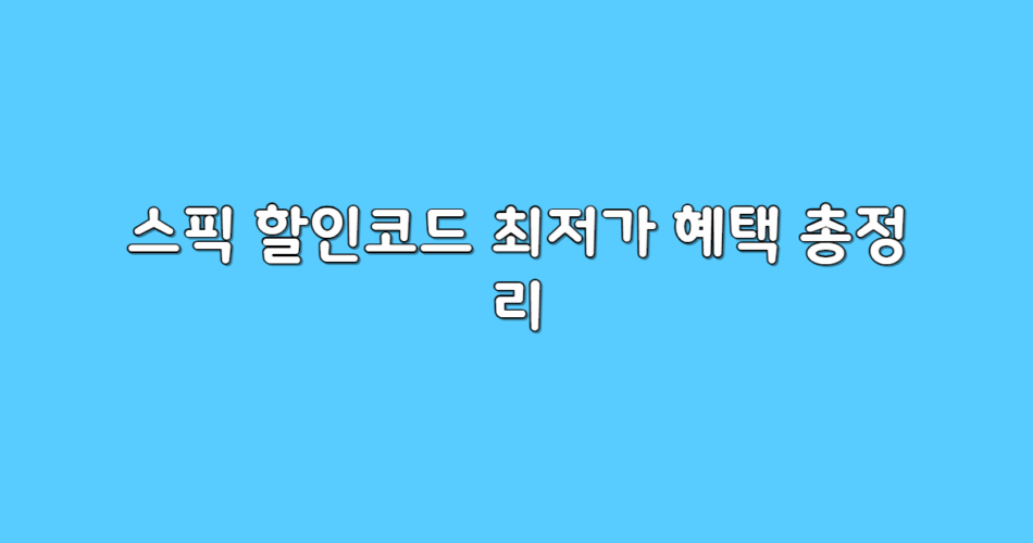 총정리