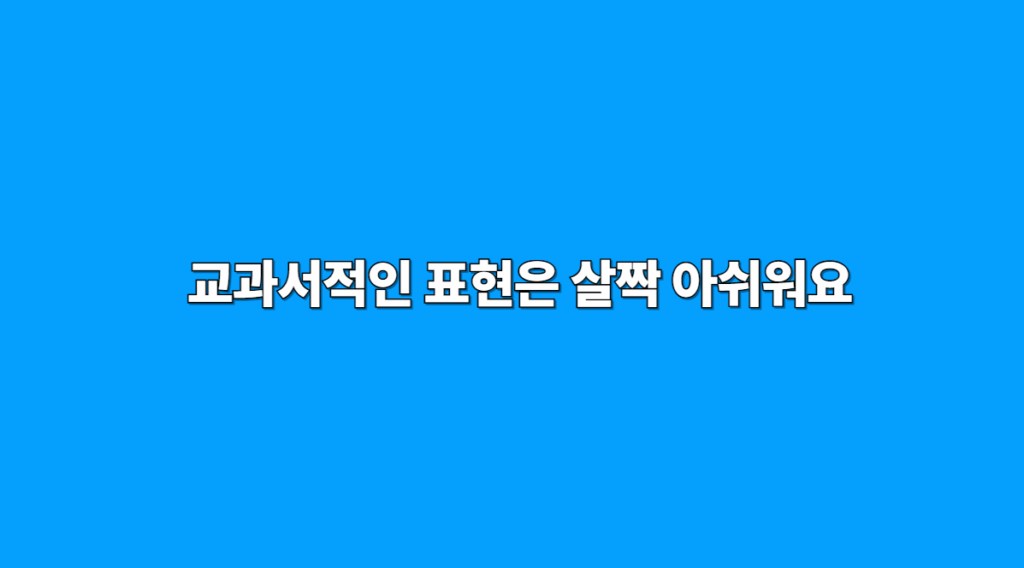 교과서